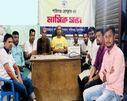 শান্তিগঞ্জ প্রেসক্লাবের মাসিক সভা